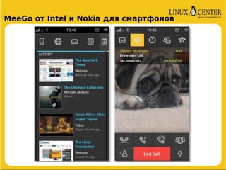 MeeGo от Intel и Nokia для смартфонов
 