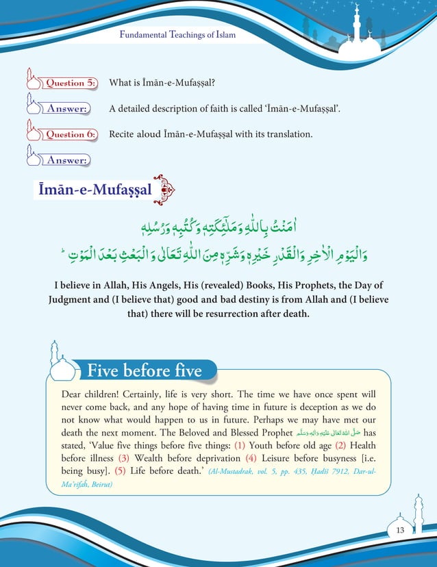 Fundamental Teachings of Islam (Part-1) | PDF
