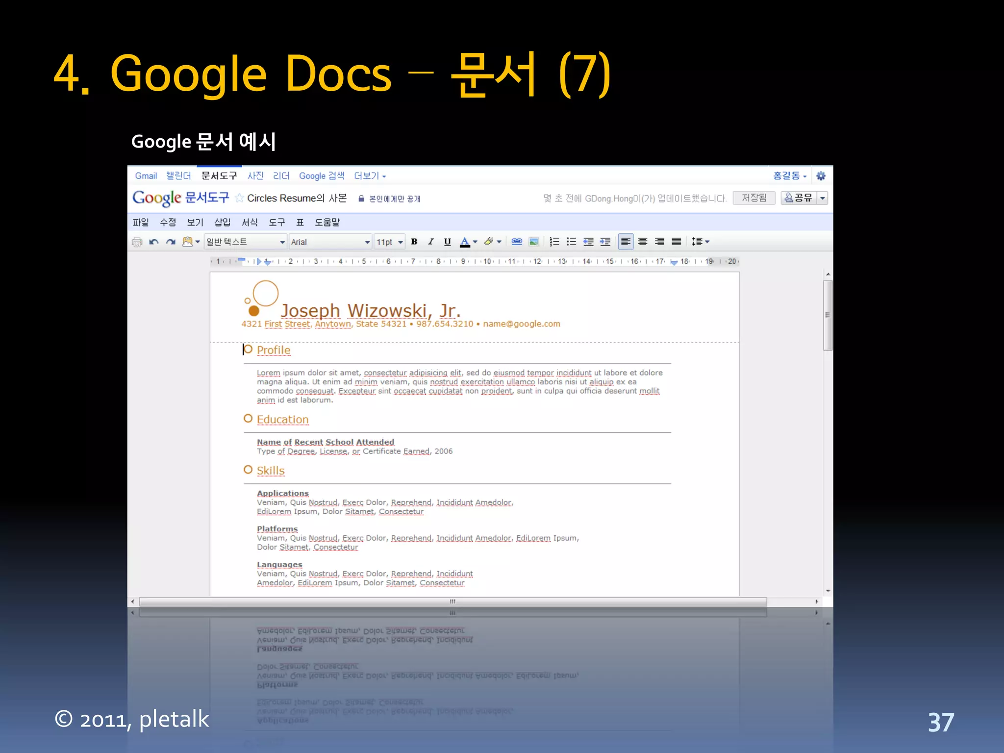 4. Google Docs – 문서 (7)
       Google 문서 예시




© 2011, pletalk           37
 