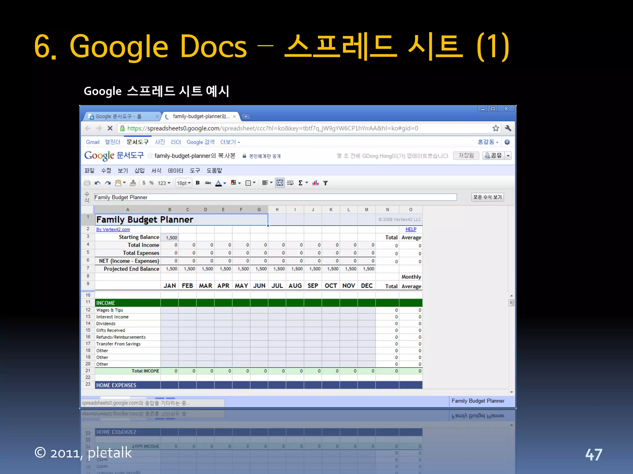 6. Google Docs – 스프레드 시트 (1)
       Google 스프레드 시트 예시




© 2011, pletalk                47
 