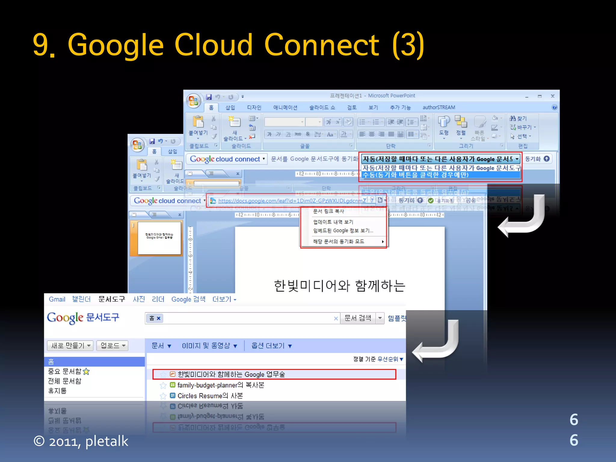 9. Google Cloud Connect (3)




                              6
© 2011, pletalk               6
 