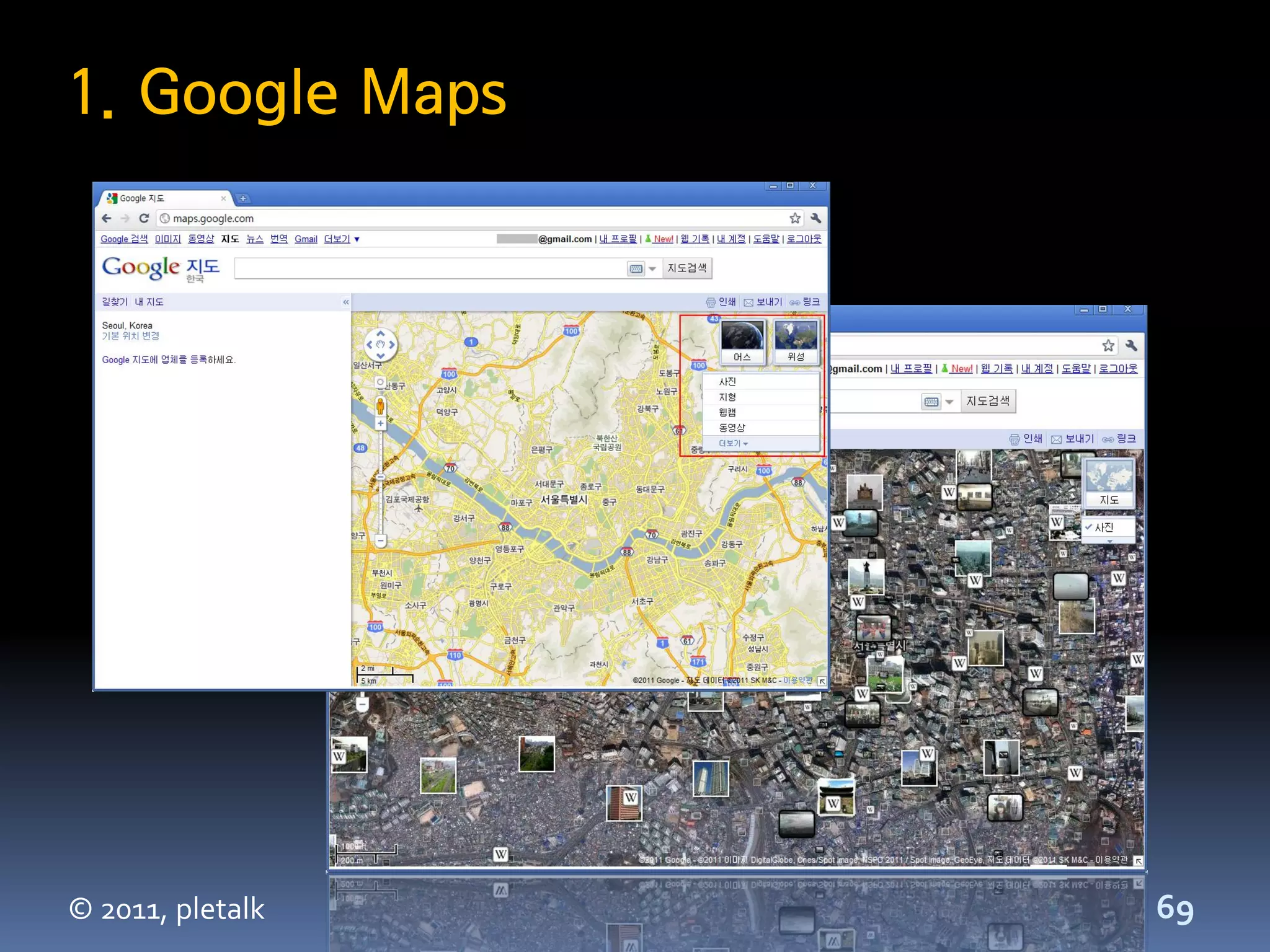 1. Google Maps




© 2011, pletalk   69
 