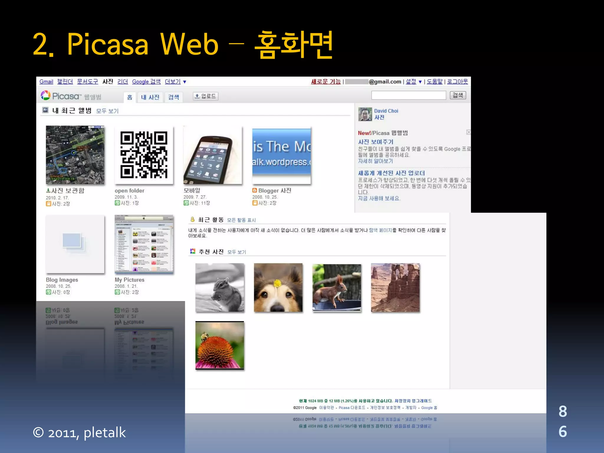 2. Picasa Web – 홈화면




                      8
© 2011, pletalk       6
 