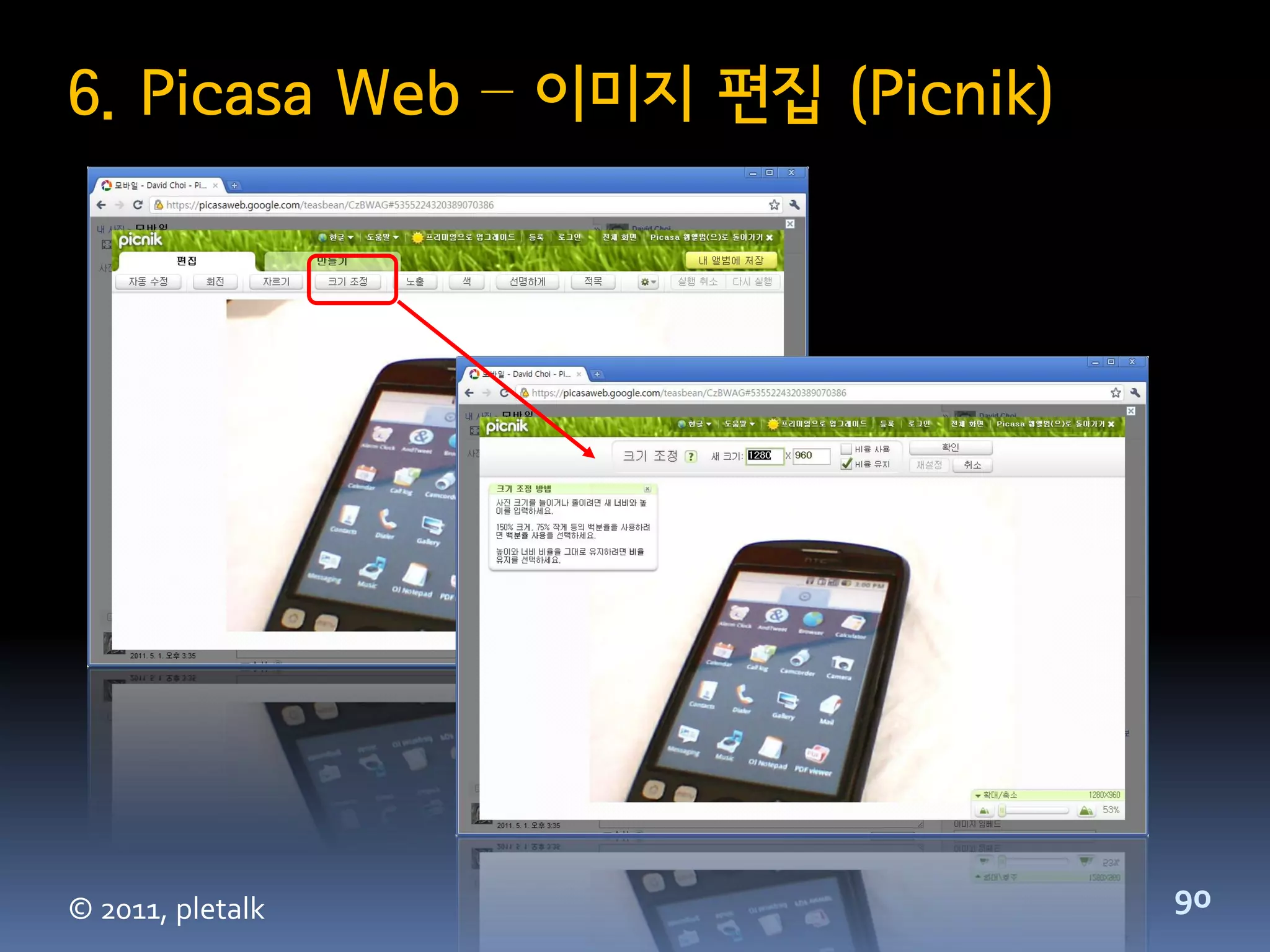 6. Picasa Web – 이미지 편집 (Picnik)




© 2011, pletalk                   90
 