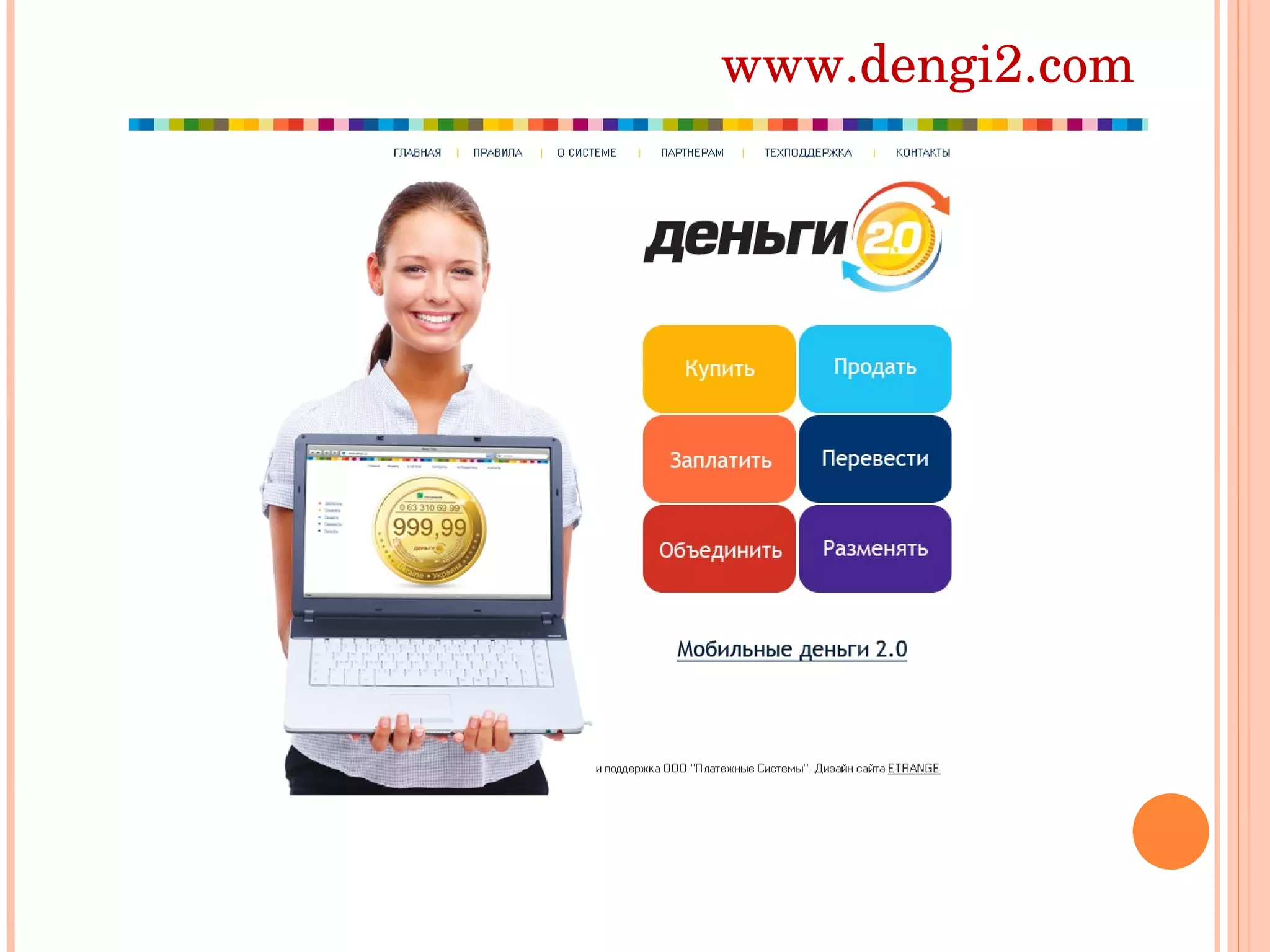 www.dengi2.com 