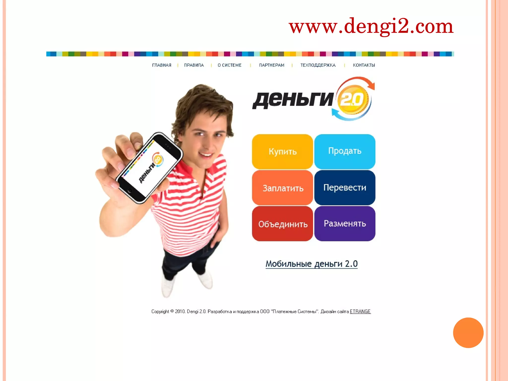 www.dengi2.com 