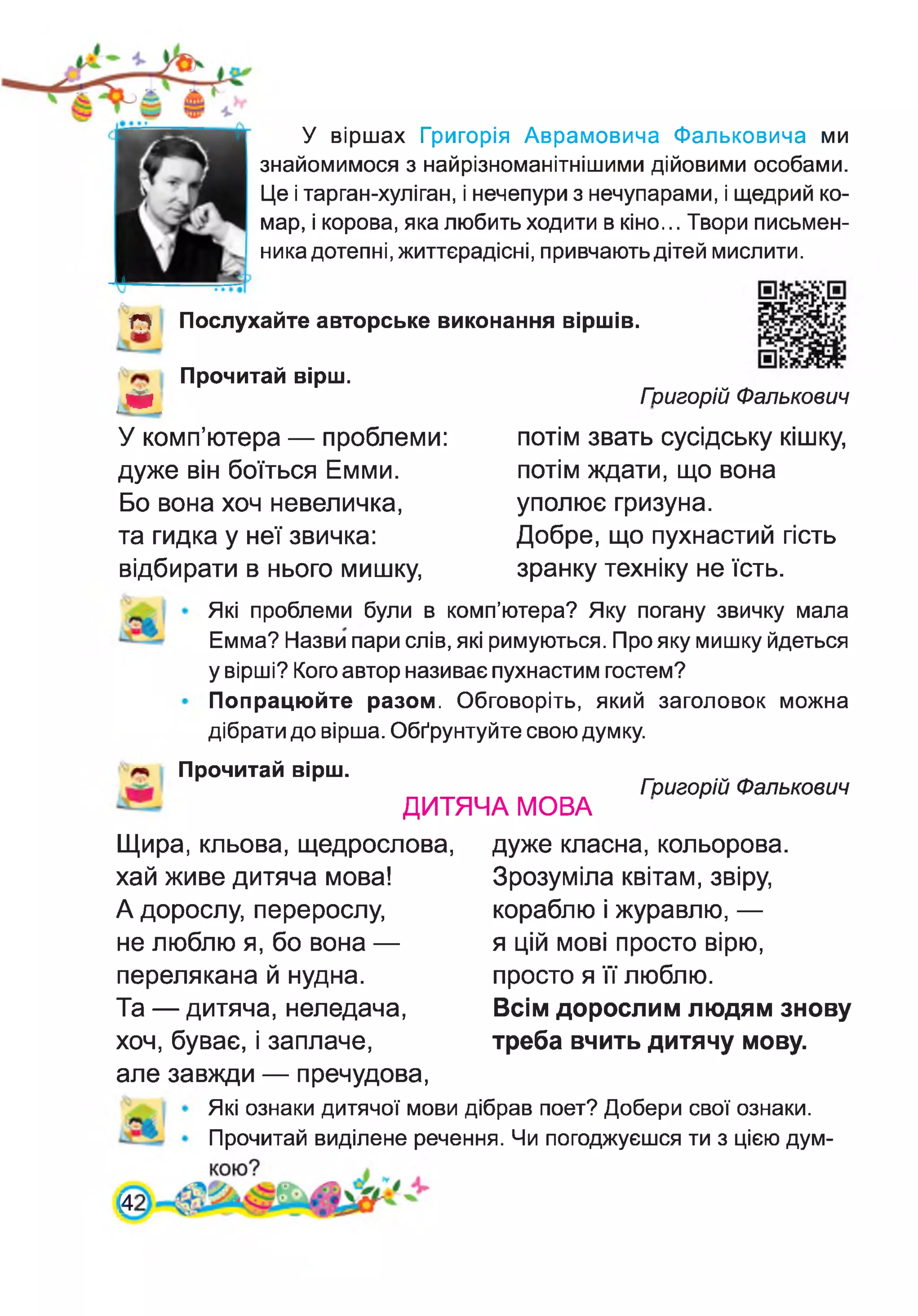 Ой хто хто миколая любить вірш