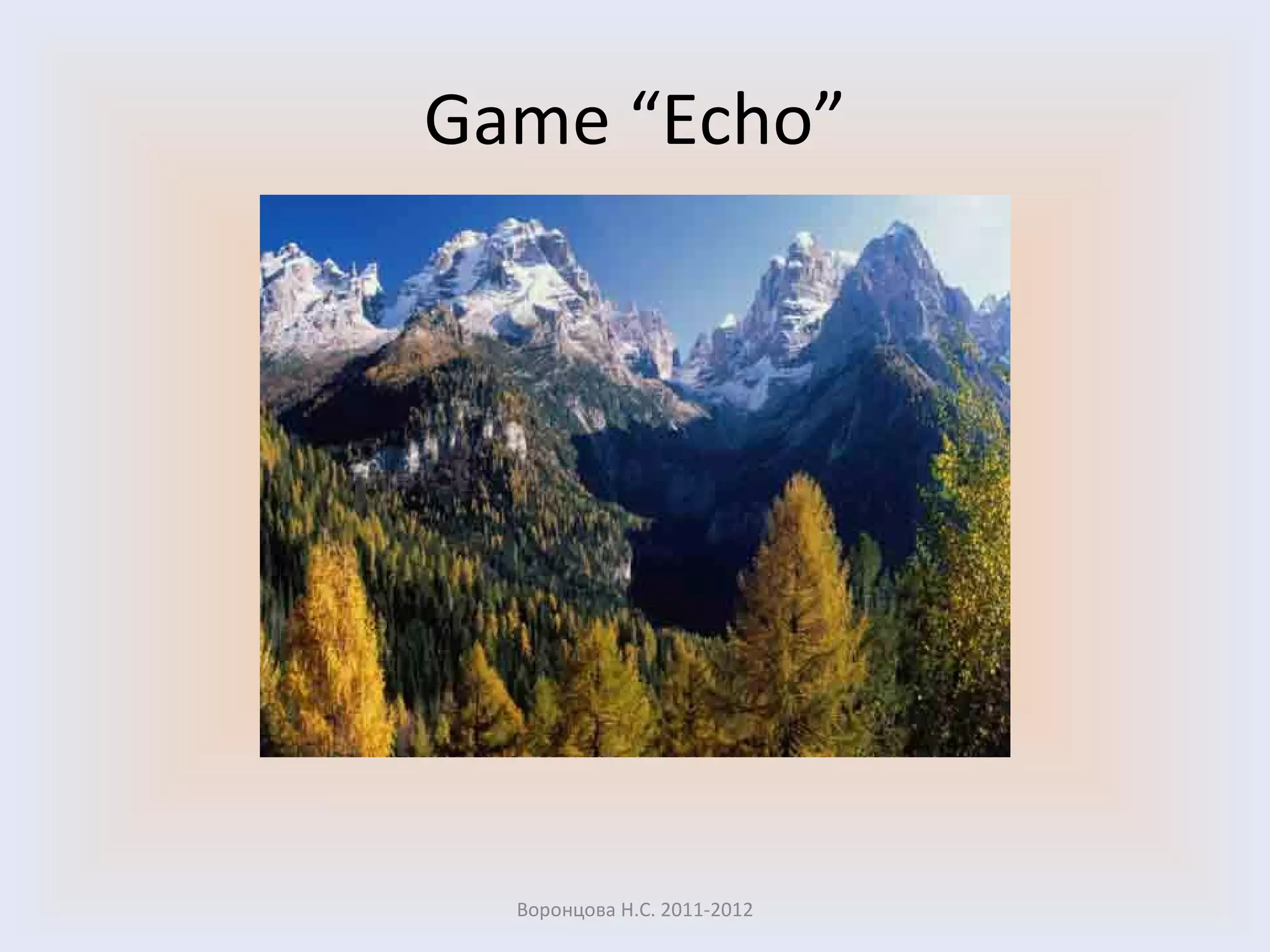 Game “Echo” Воронцова Н.С. 2011-2012 