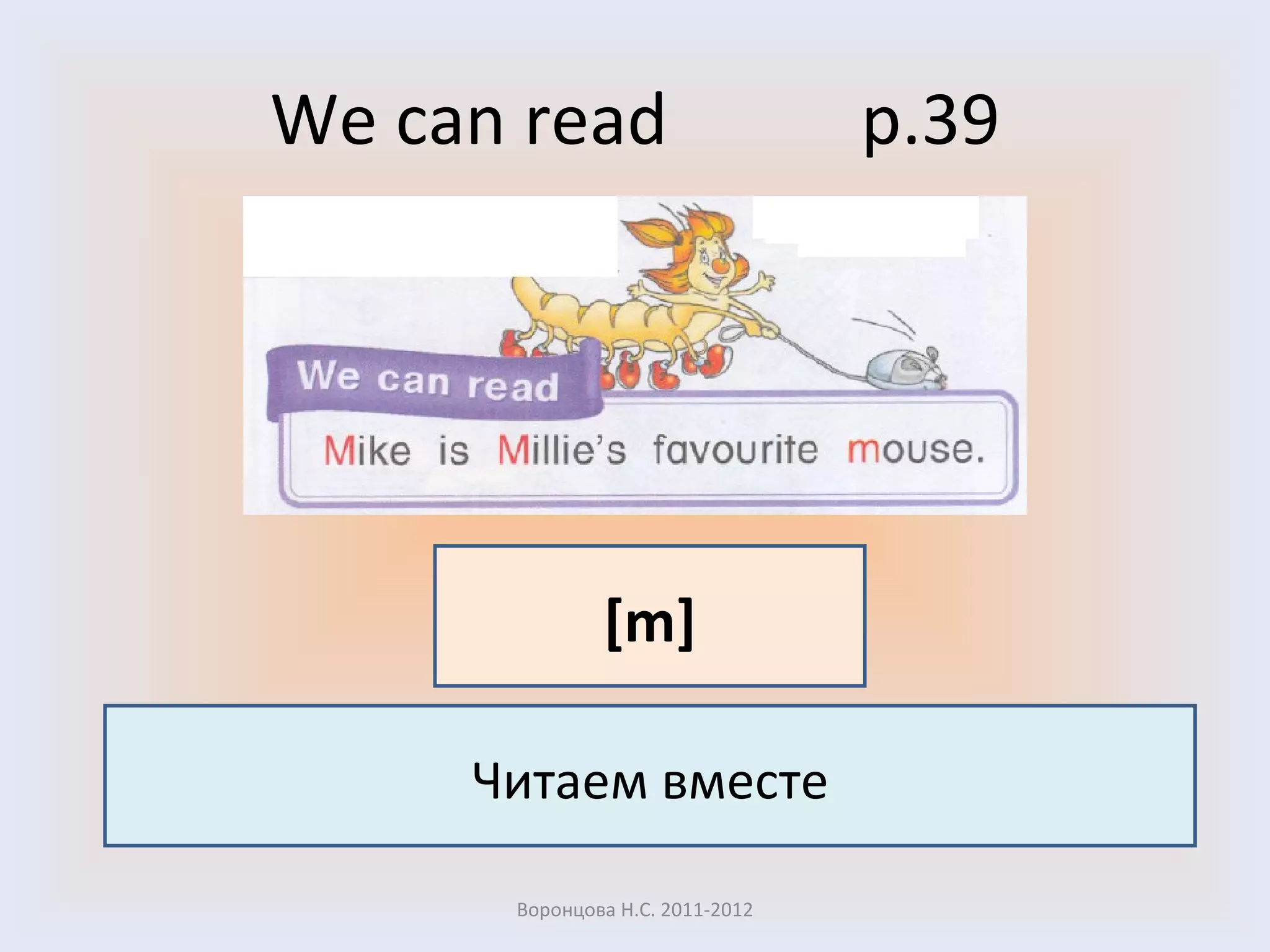 We can read  p.39 Воронцова Н.С. 2011-2012 Читаем вместе [m] 