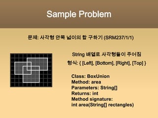 좀더 복잡한 경우…직선의 양 끝점과 Set 내 직선들의 교점까지 저장Priority Queue를 사용한 데이터 관리