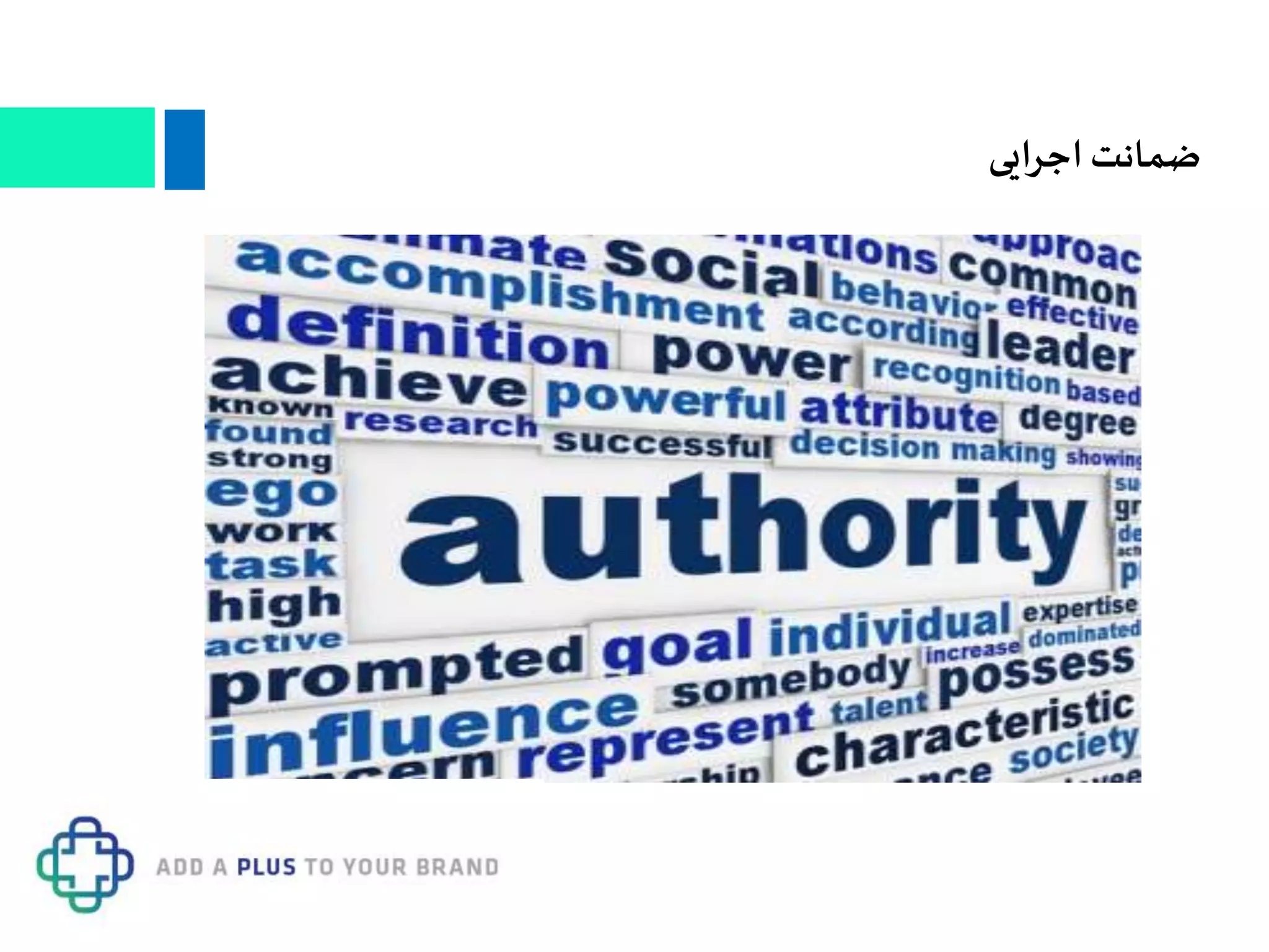 ‫ایی‬‫ر‬‫اج‬‫ضمانت‬
 