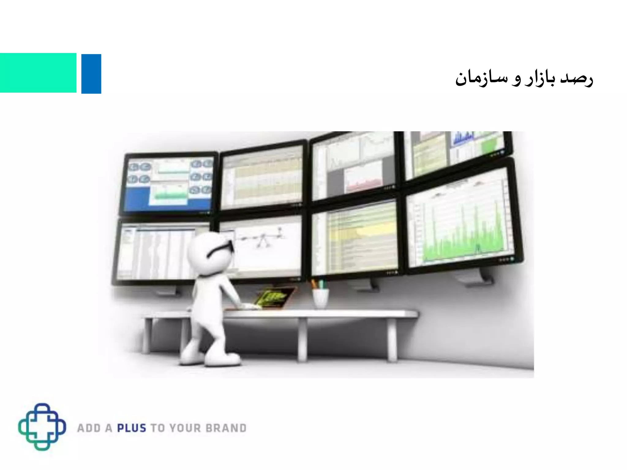 ‫مان‬‫ز‬‫سا‬ ‫و‬ ‫ار‬‫ز‬‫با‬ ‫صد‬‫ر‬
 