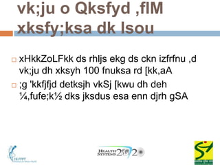 vk;ju o Qksfyd ,flM
    xksfy;ksa dk lsou
 xHkkZoLFkk ds rhljs ekg ds ckn izfrfnu ,d
  vk;ju dh xksyh 100 fnuksa rd [kk,aA
 ;g 'kkfjfjd detksjh vkSj [kwu dh deh

  ¼,fufe;k½ dks jksdus esa enn djrh gSA
 