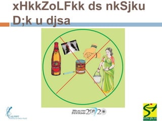 xHkkZoLFkk ds nkSjku
D;k u djsa
 