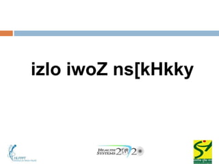 izlo iwoZ ns[kHkky
 