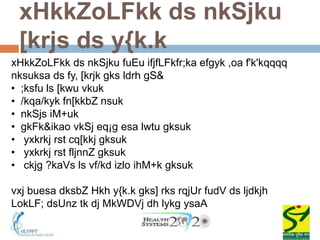 xHkkZoLFkk ds nkSjku
 [krjs ds y{k.k
xHkkZoLFkk ds nkSjku fuEu ifjfLFkfr;ka efgyk ,oa f'k'kqqqq
nksuksa ds fy, [krjk gks ldrh gS&
• ;ksfu ls [kwu vkuk
• /kqa/kyk fn[kkbZ nsuk
• nkSjs iM+uk
• gkFk&ikao vkSj eq¡g esa lwtu gksuk
• yxkrkj rst cq[kkj gksuk
• yxkrkj rst fljnnZ gksuk
• ckjg ?kaVs ls vf/kd izlo ihM+k gksuk

vxj buesa dksbZ Hkh y{k.k gks] rks rqjUr fudV ds ljdkjh
LokLF; dsUnz tk dj MkWDVj dh lykg ysaA
 