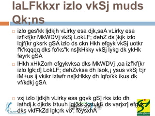 laLFkkxr izlo vkSj muds
Qk;ns
   izlo ges'kk ljdkjh vLirky esa djk,saA vLirky esa
    izf'kf{kr MkWDVj vkSj LokLF; dehZ ds }kjk izlo
    lqjf{kr gksrk gSA izlo ds ckn Hkh efgyk vkSj uotkr
    f'k'kqqqq dks fo'ks"k ns[kHkky vkSj lykg dk ykHk
    feyrk gSA
   lHkh xHkZorh efgykvksa dks MkWDVj ,oa izf'kf{kr
    izlo lgk;d] LokLF; dehZvksa dh lsok,¡ ysus vkSj t:jr
    iM+us ij vkikr izlwfr ns[kHkky dh lqfo/kk ikus dk
    vf/kdkj gSA

   vxj izlo ljdkjh vLirky esa gqvk gS] rks izlo dh
    iathdj.k djkds Þtuuh lqj{kk ;kstukß ds varjxr] efgyk
    dks vkfFkZd lgk;rk vo'; feysxhA
 
