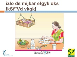 izlo ds mijkar efgyk dks
ikSf"Vd vkgkj
 