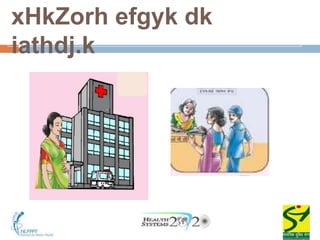 xHkZorh efgyk dk
iathdj.k
 