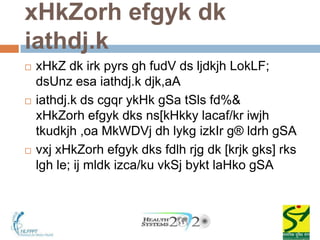 xHkZorh efgyk dk
iathdj.k
   xHkZ dk irk pyrs gh fudV ds ljdkjh LokLF;
    dsUnz esa iathdj.k djk,aA
   iathdj.k ds cgqr ykHk gSa tSls fd%&
    xHkZorh efgyk dks ns[kHkky lacaf/kr iwjh
    tkudkjh ,oa MkWDVj dh lykg izkIr g® ldrh gSA
   vxj xHkZorh efgyk dks fdlh rjg dk [krjk gks] rks
    lgh le; ij mldk izca/ku vkSj bykt laHko gSA
 