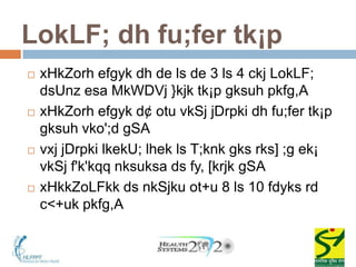 LokLF; dh fu;fer tk¡p
   xHkZorh efgyk dh de ls de 3 ls 4 ckj LokLF;
    dsUnz esa MkWDVj }kjk tk¡p gksuh pkfg,A
   xHkZorh efgyk d¢ otu vkSj jDrpki dh fu;fer tk¡p
    gksuh vko';d gSA
   vxj jDrpki lkekU; lhek ls T;knk gks rks] ;g ek¡
    vkSj f'k'kqq nksuksa ds fy, [krjk gSA
   xHkkZoLFkk ds nkSjku ot+u 8 ls 10 fdyks rd
    c<+uk pkfg,A
 