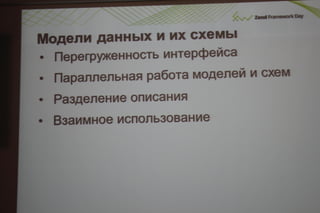 mms или как просто работать с моделями данных.иван кутузов