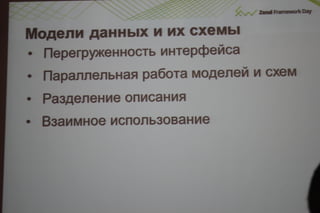 mms или как просто работать с моделями данных.иван кутузов