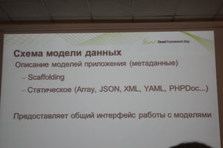 mms или как просто работать с моделями данных.иван кутузов