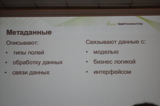 mms или как просто работать с моделями данных.иван кутузов