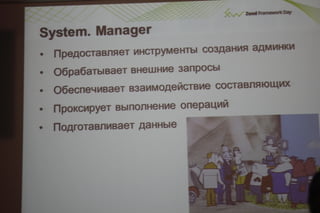 mms или как просто работать с моделями данных.иван кутузов