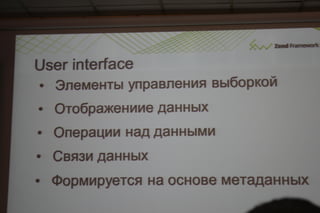 mms или как просто работать с моделями данных.иван кутузов