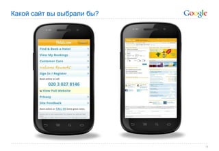 13Какой сайт вы выбрали бы?