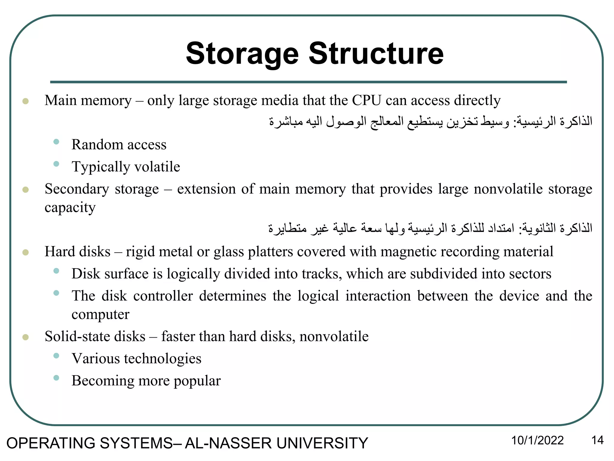 2-OS - Operating-System Structures .pptx