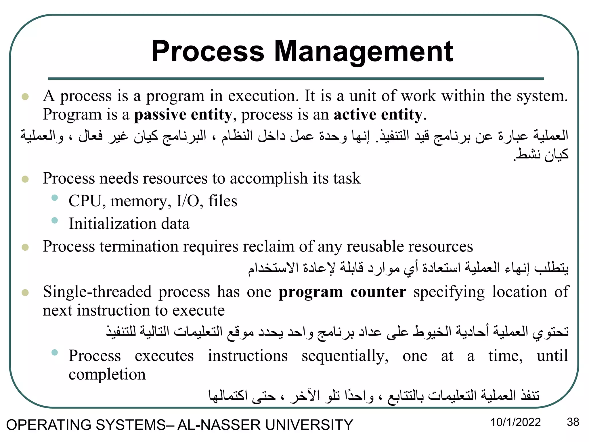 2-OS - Operating-System Structures .pptx