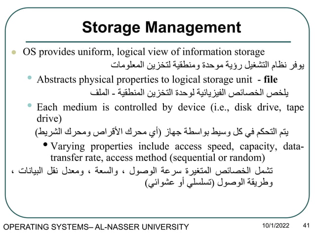 2-OS - Operating-System Structures .pptx