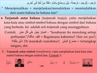 pemgertian terjemah menurut bahasa, istilah dan tokoh lainnya.ppt