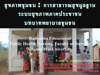 E mail : to_rangsima @hotmail.com
       http://www.facebook.com/RangsimaPoomsawat
   http://www.facebook.com/pages/Nursing-Room-By-
                 Rangsima/109937325743807?ref=sgm
 