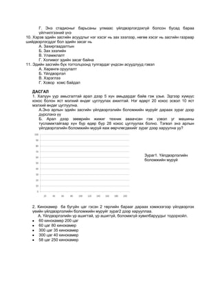 2 r buleg test, bod | PDF