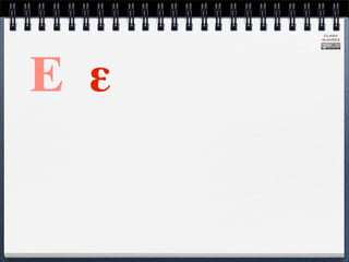 CLARA
      ÁLVAREZ




Ε ε
 