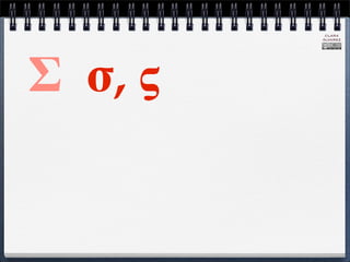 CLARA
         ÁLVAREZ




Σ σ, ς
 