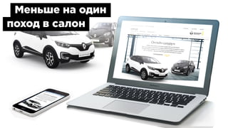 Меньше на один
поход в салон
 