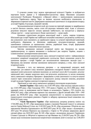 незалежність україни з якого року