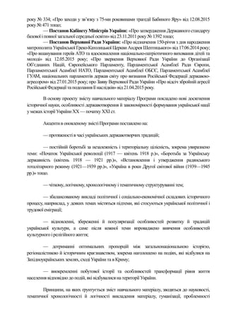 незалежність україни якого року