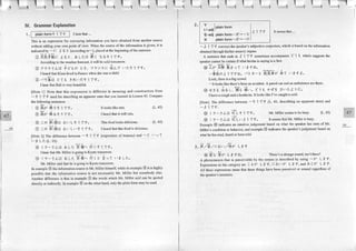 皆の日本語本冊初级2英語 Translations Grammatical Notes