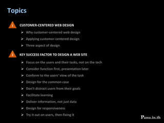 Topics1CUSTOMER-CENTERED WEB DESIGNWhy customer-centered web design