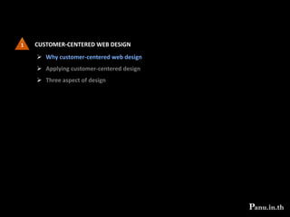 Consider function first, presentation later