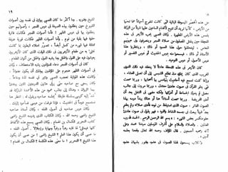 الأيام   طه حسين - الجزء 2 - www.maktbah.com