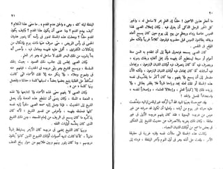 الأيام   طه حسين - الجزء 2 - www.maktbah.com