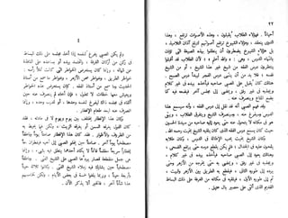 الأيام   طه حسين - الجزء 2 - www.maktbah.com