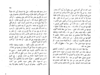 الأيام   طه حسين - الجزء 2 - www.maktbah.com